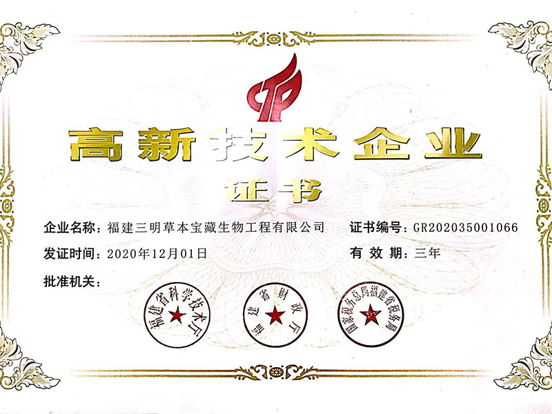 National high-tech enterprises