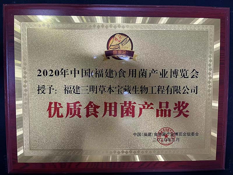 Quality edible mushroom Product Award